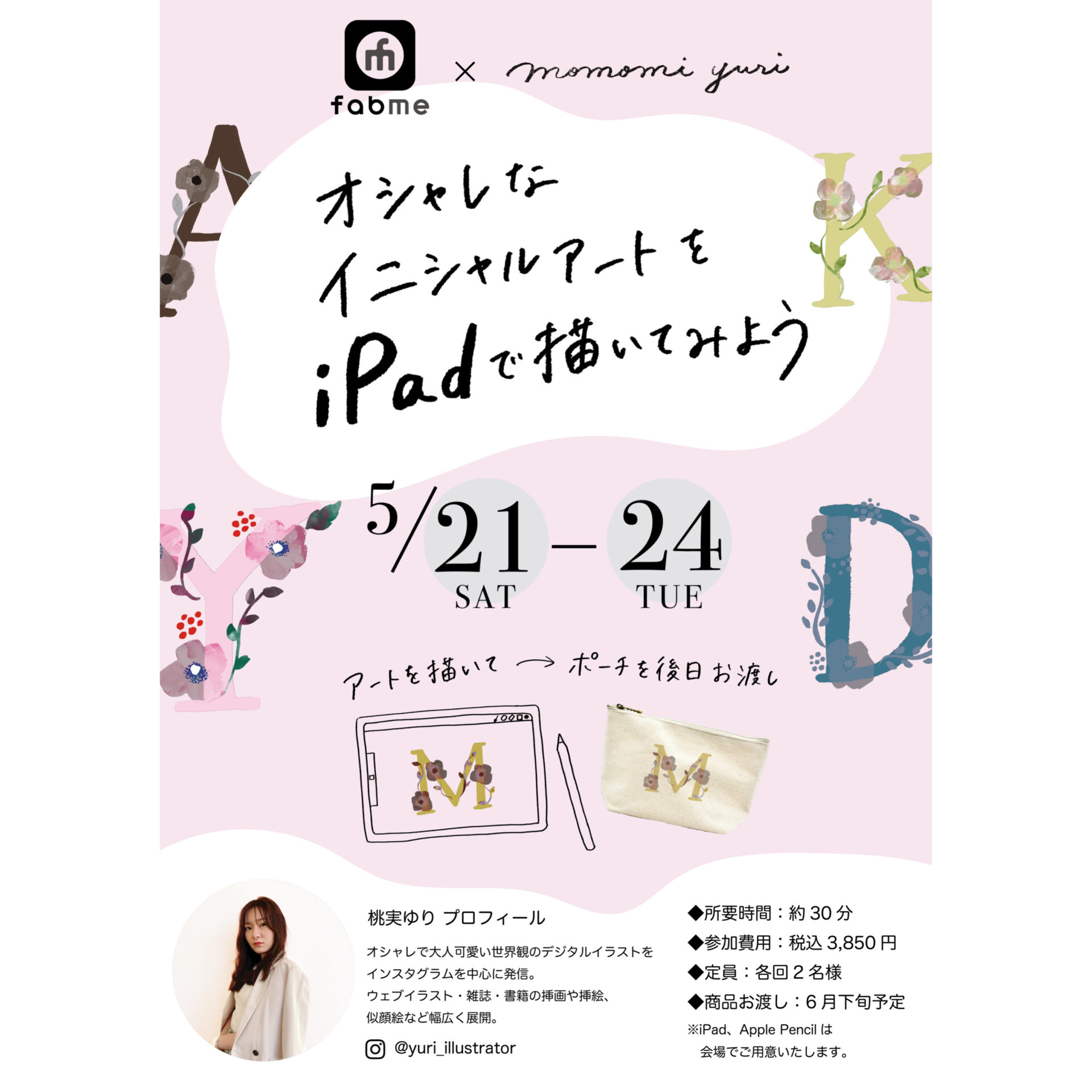 横浜高島屋ワークショップ